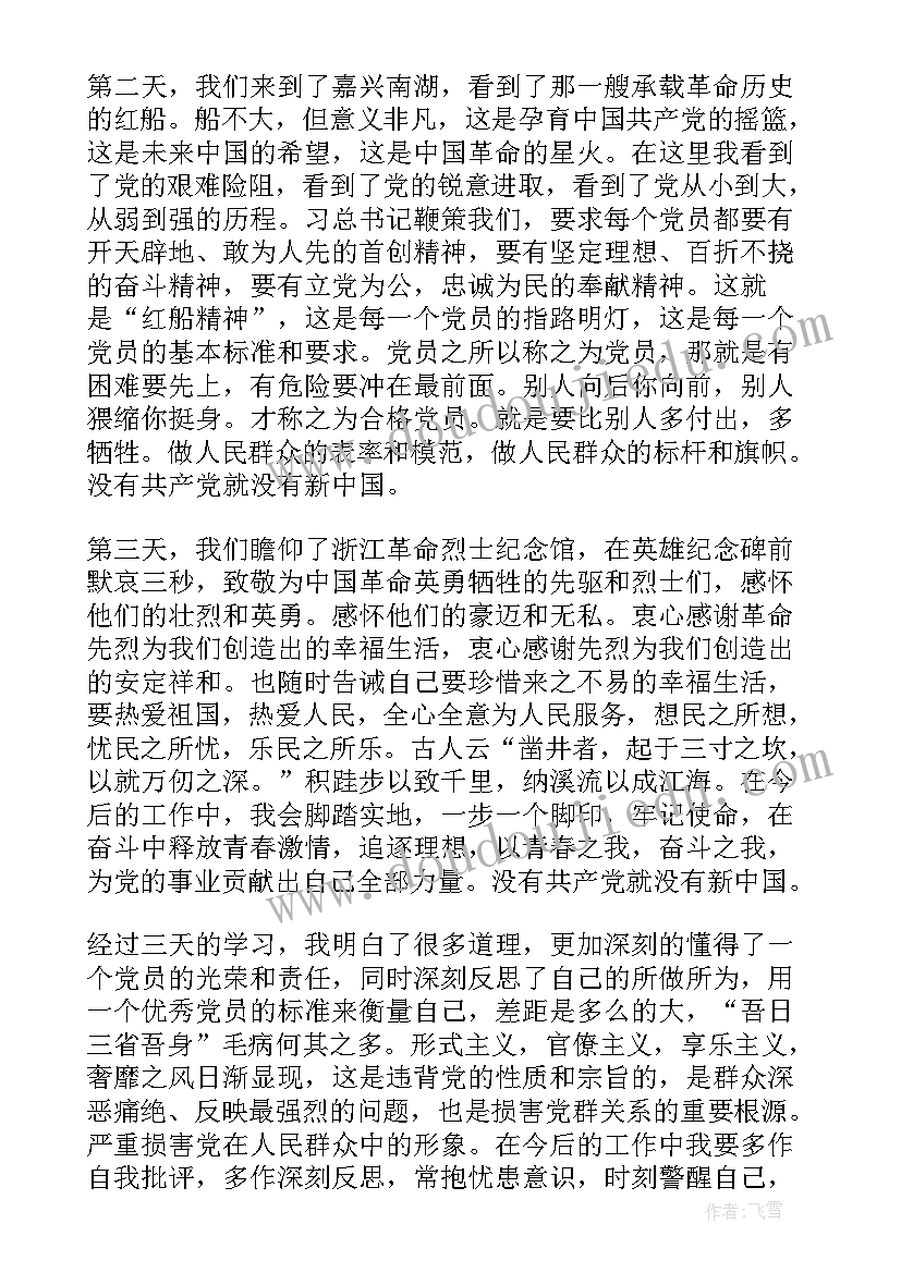 最新参观武汉红色纪念馆心得体会 红色革命烈士纪念馆参观心得体会范例(实用5篇)