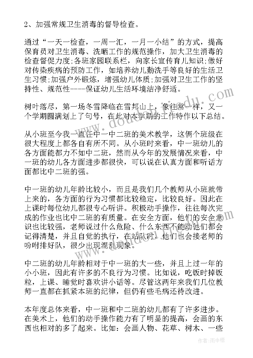 最新幼儿园教研学期末工作总结报告(模板5篇)