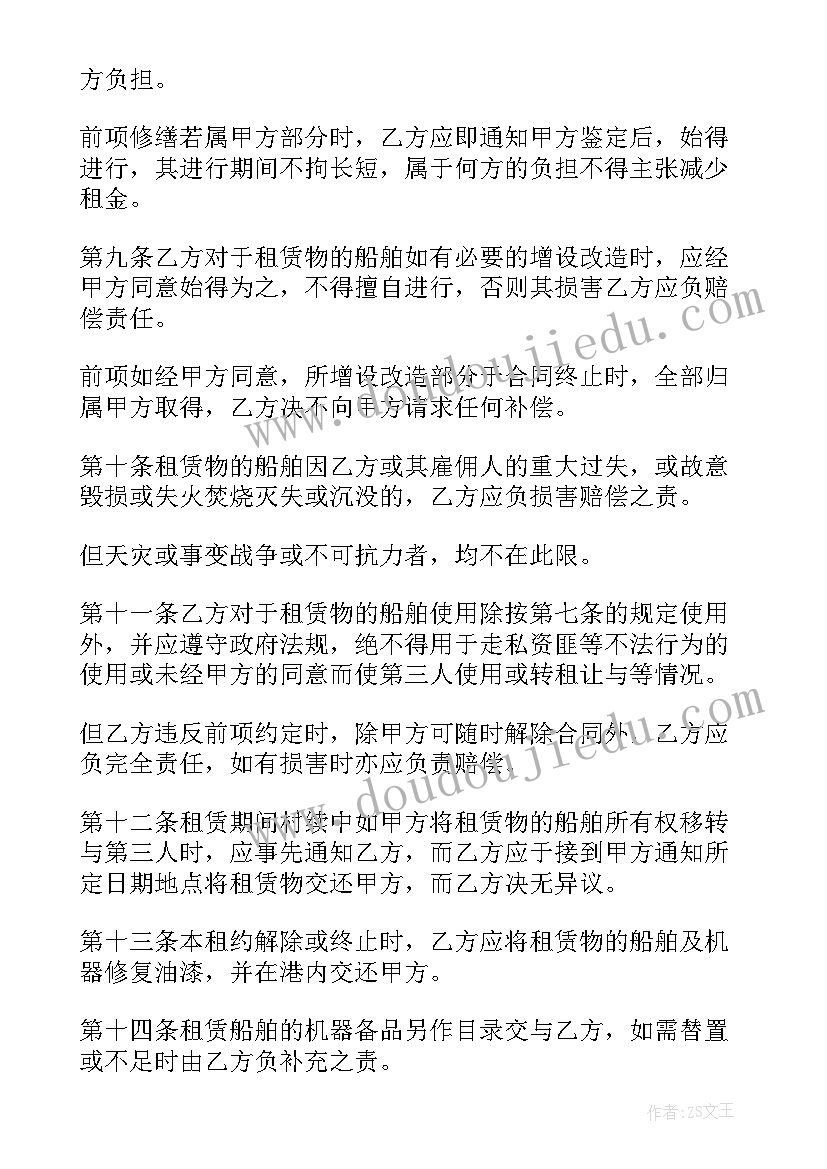 产权商铺长期租赁合同(优质5篇)