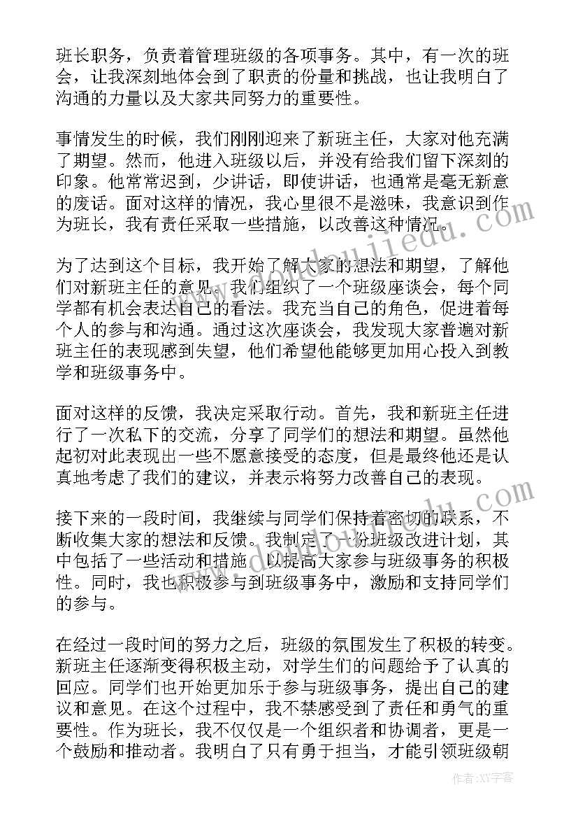 2023年也让我体会到了劳动的快乐 那件让我心得体会(大全7篇)