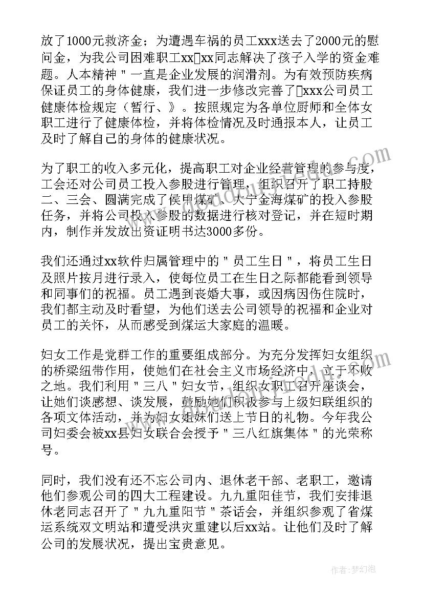 最新销售总结工作中不足及改进之处 管理人员总结工作中不足和改进(实用5篇)