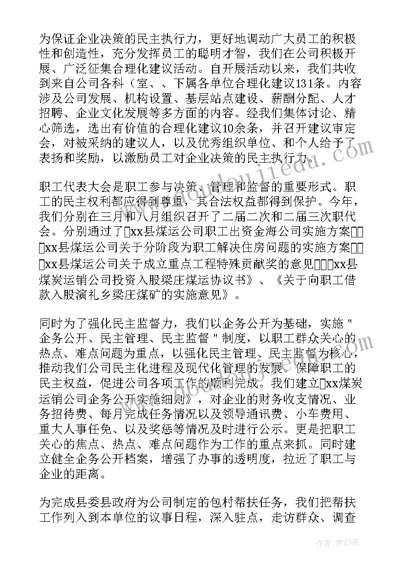 最新销售总结工作中不足及改进之处 管理人员总结工作中不足和改进(实用5篇)