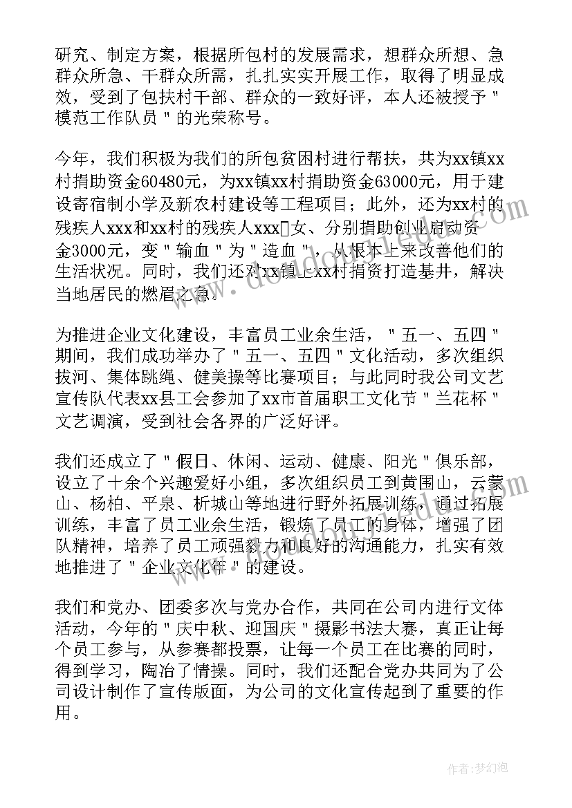 最新销售总结工作中不足及改进之处 管理人员总结工作中不足和改进(实用5篇)