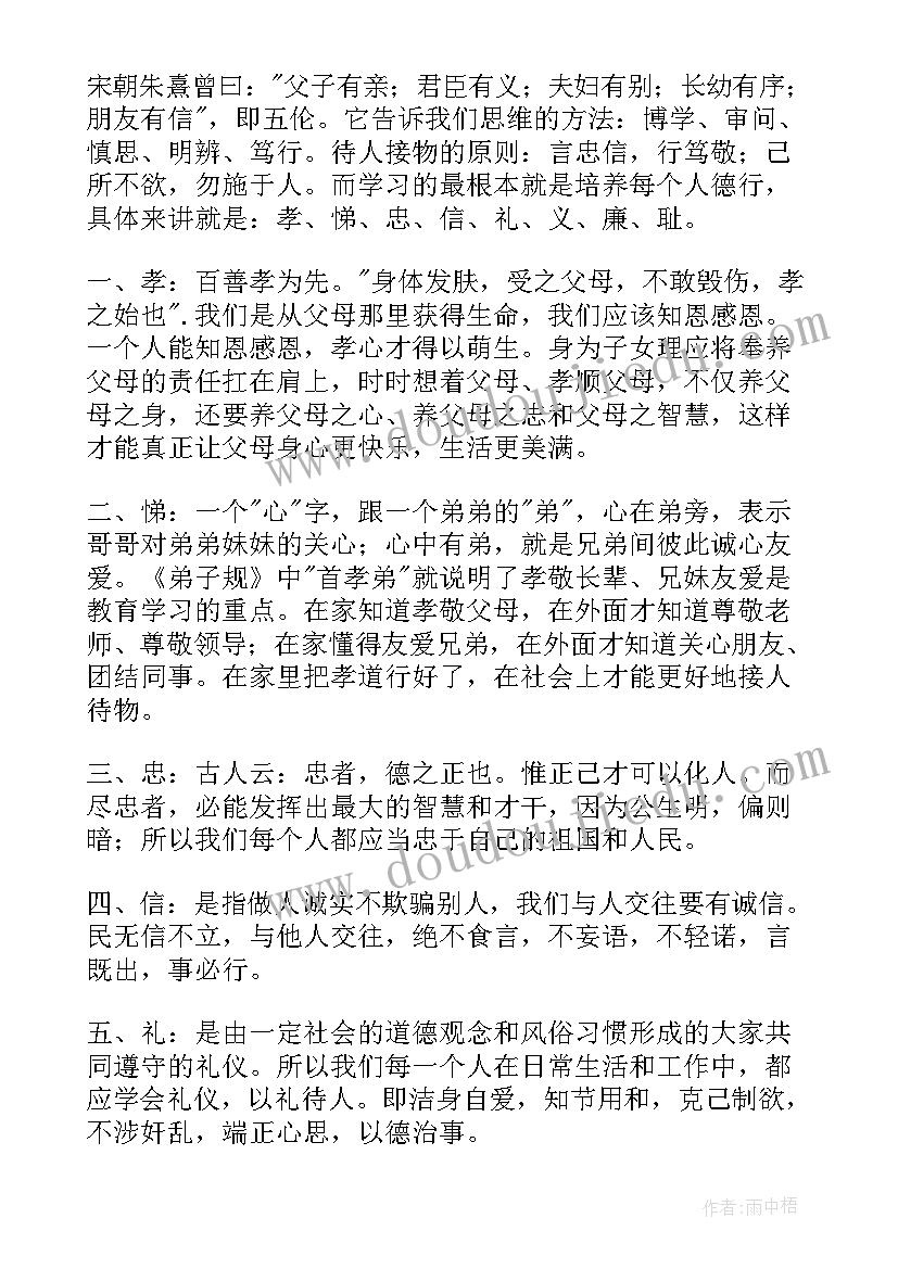 2023年中华文化心得体会(优质5篇)