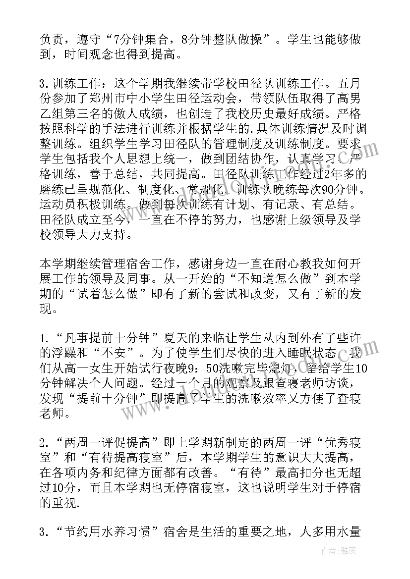 第二学期教学工作总结(优质6篇)