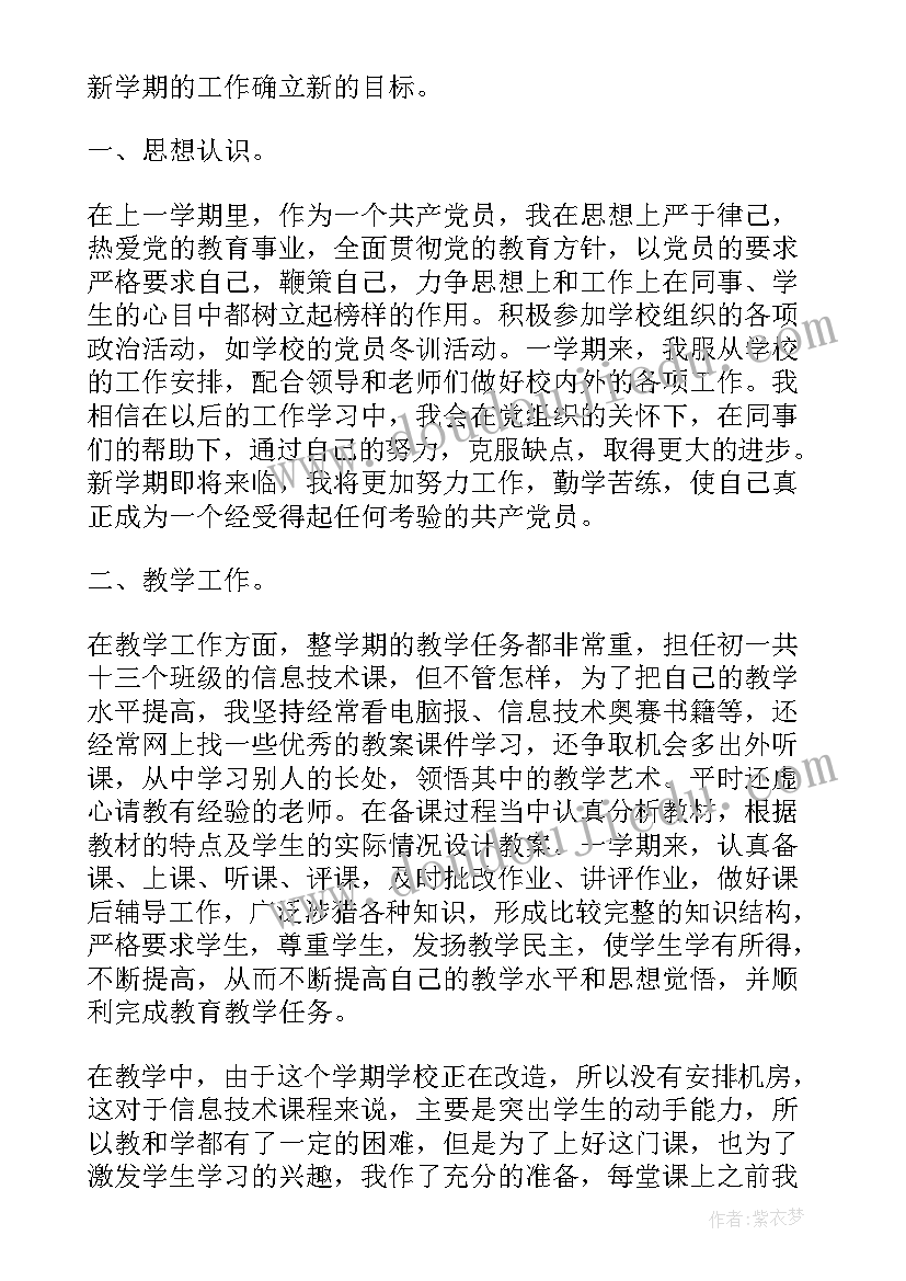 党群工作部半年工作总结(优秀8篇)