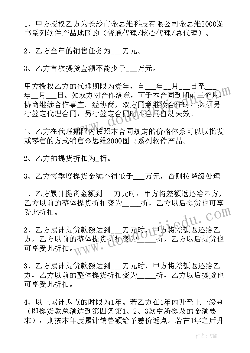 公司股东合作协议书一(大全5篇)