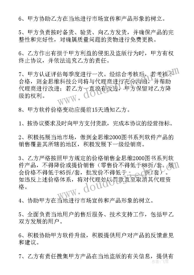 公司股东合作协议书一(大全5篇)