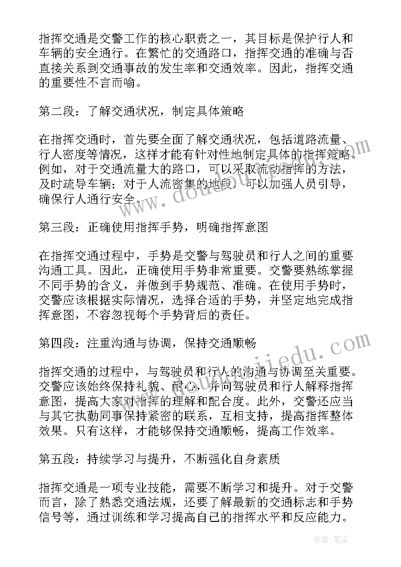 2023年交通安全小班教案(通用5篇)