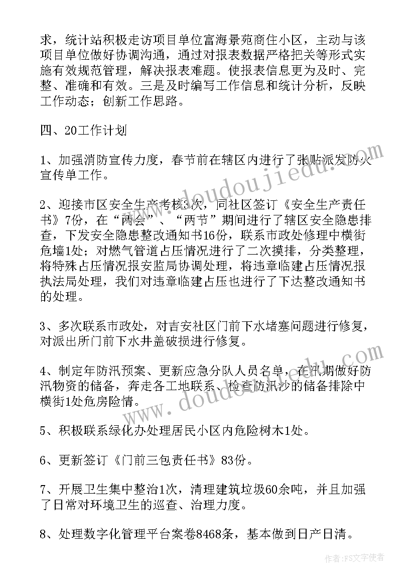 国家有计划的加强统计信息化(大全6篇)