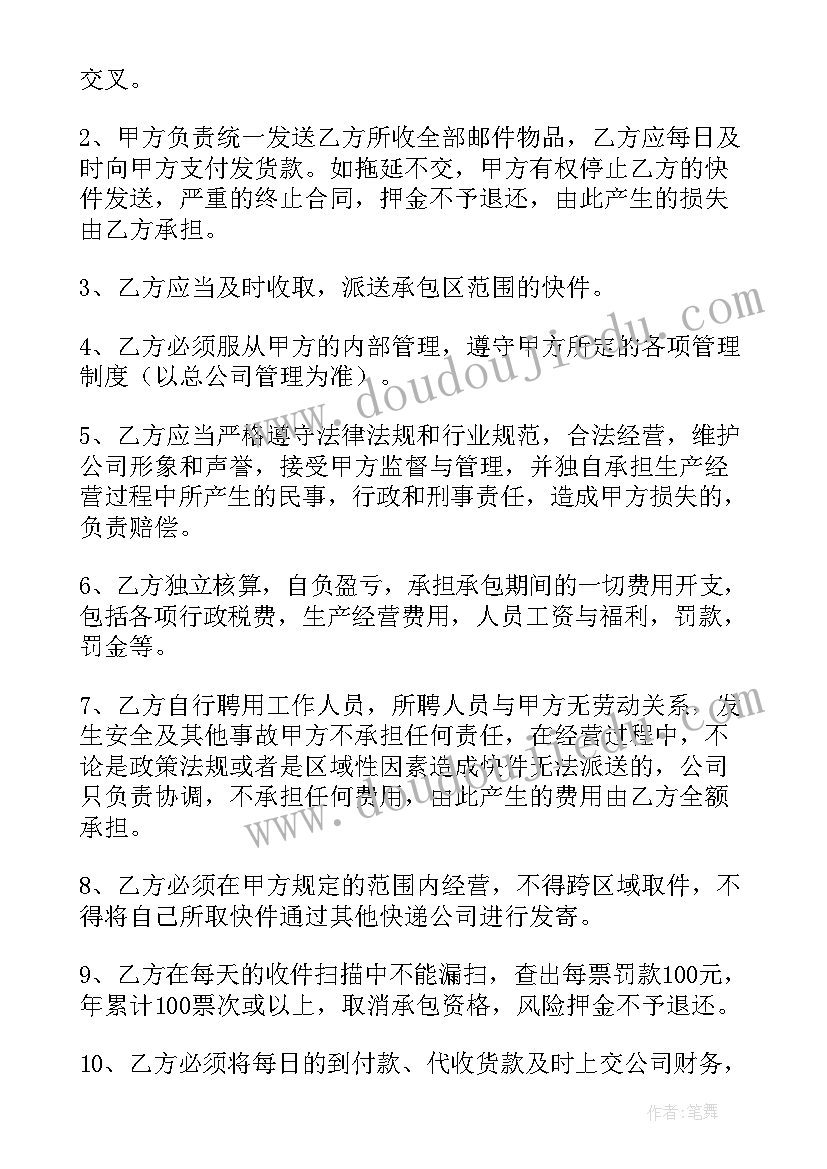 2023年个人养殖土地承包合同 承包土地养殖合同(大全9篇)