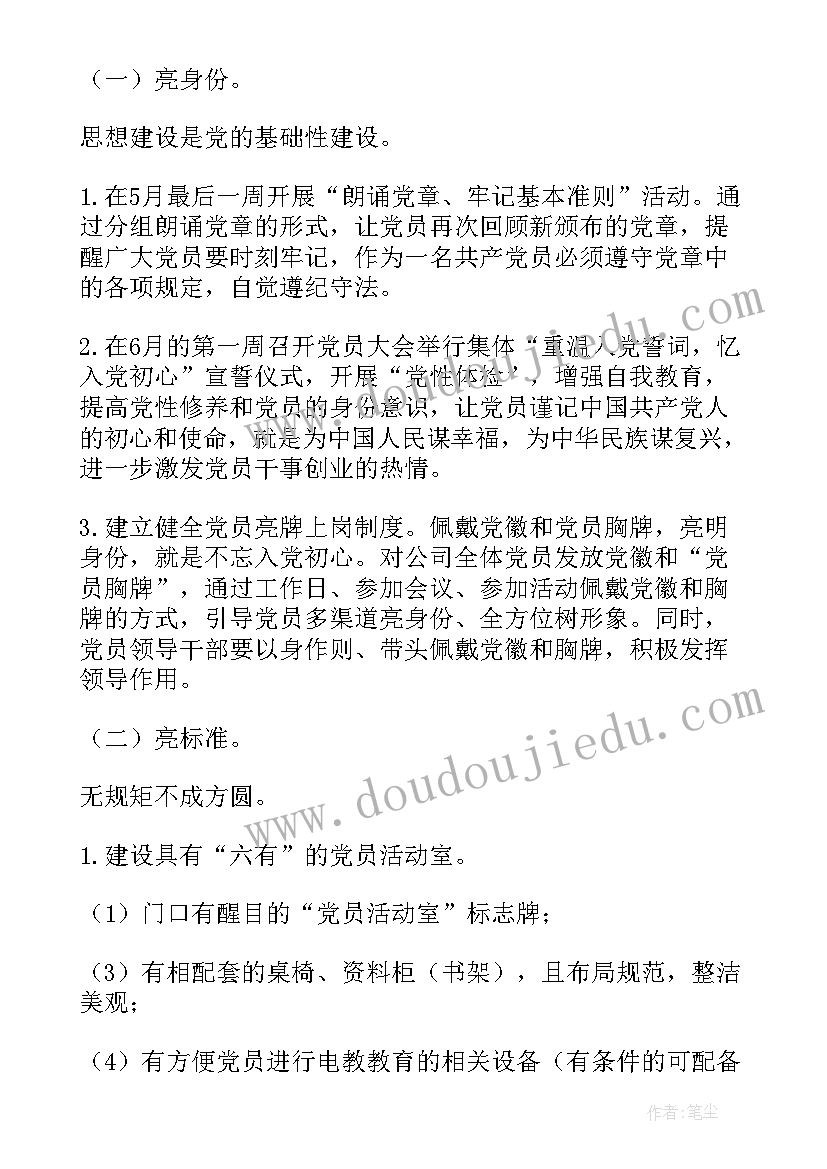 最新亮身份践承诺了承诺书(实用8篇)