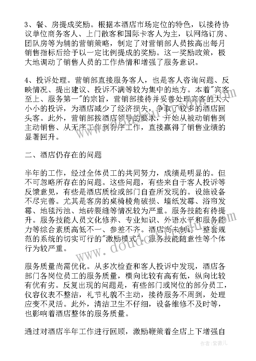 2023年销售试用工作心得体会(大全5篇)