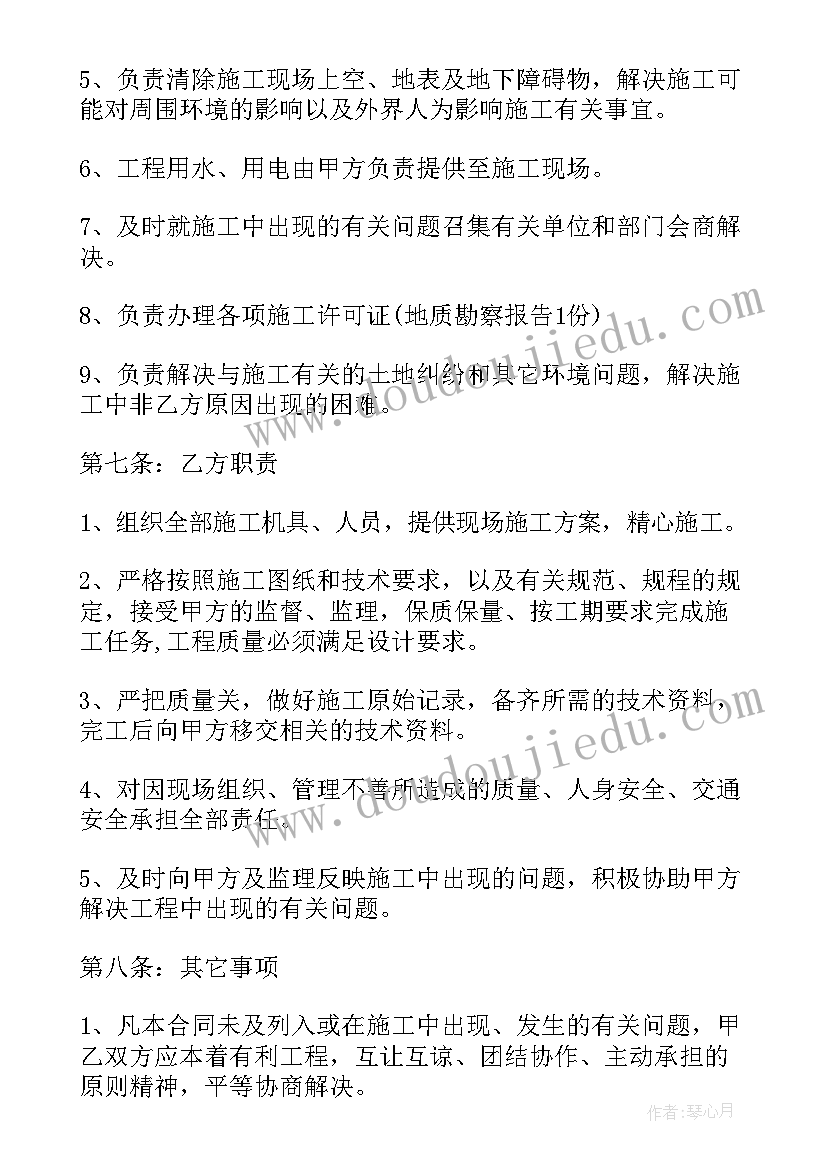 建筑工程合同书精简版(通用5篇)