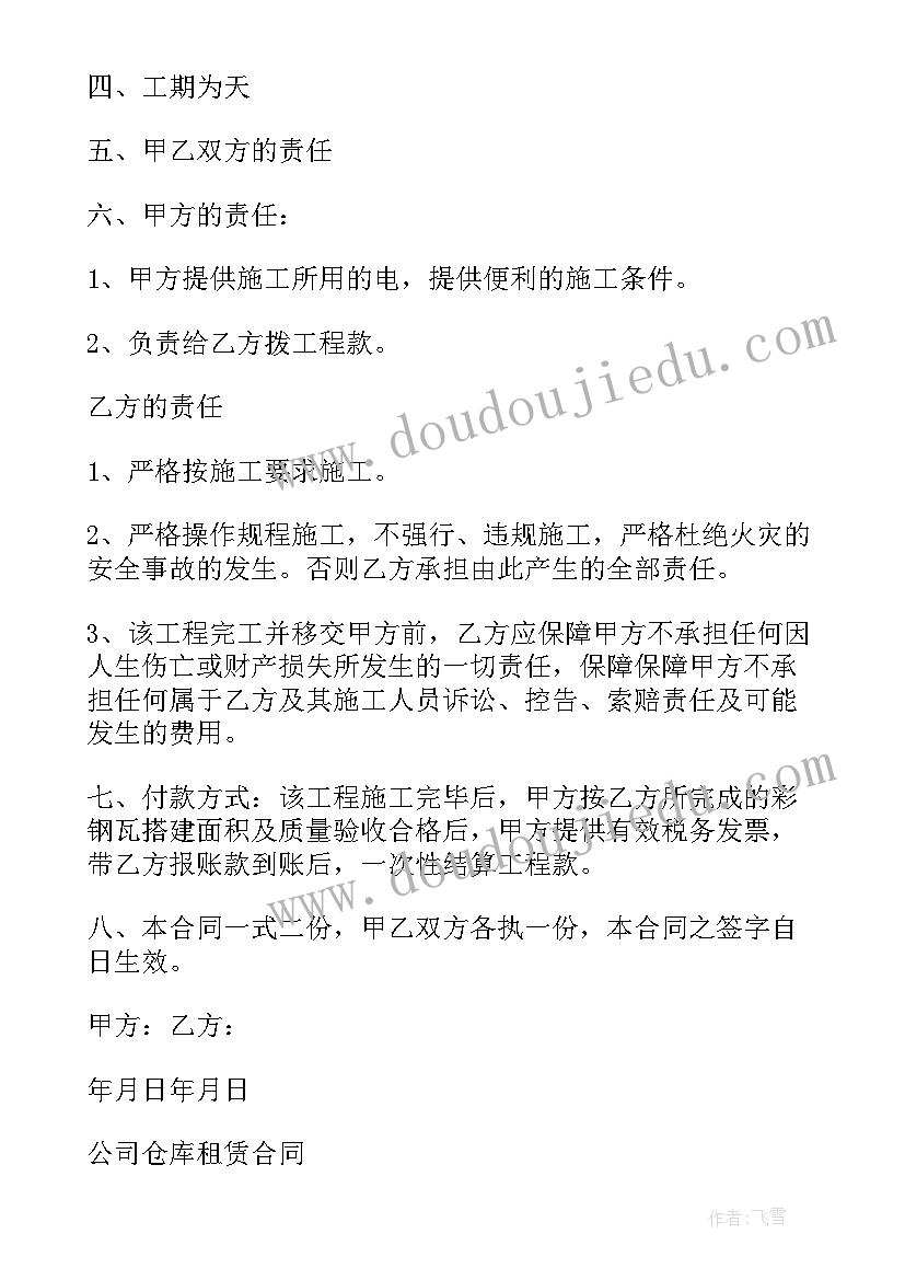 最新商务公司办公室租赁合同 公司办公室租赁合同(汇总5篇)