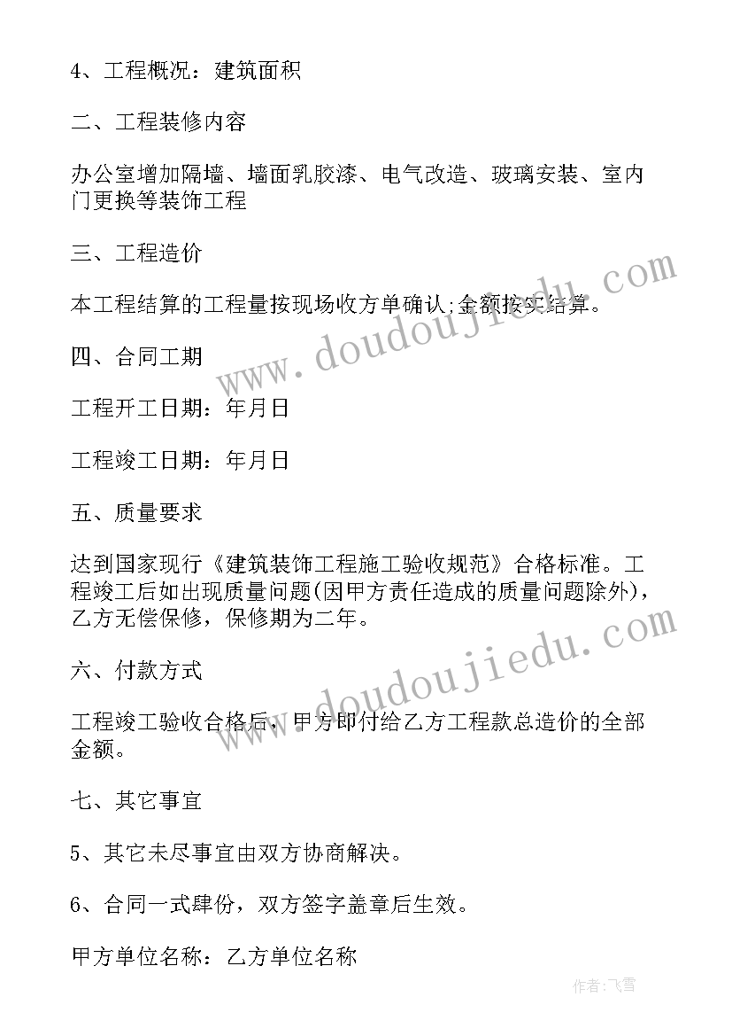 最新商务公司办公室租赁合同 公司办公室租赁合同(汇总5篇)