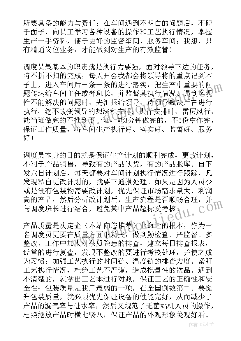 2023年普通员工个人年终工作总结(大全5篇)