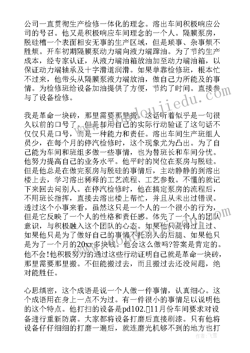 厂子员工工作总结 工厂人员终工作总结(优秀5篇)