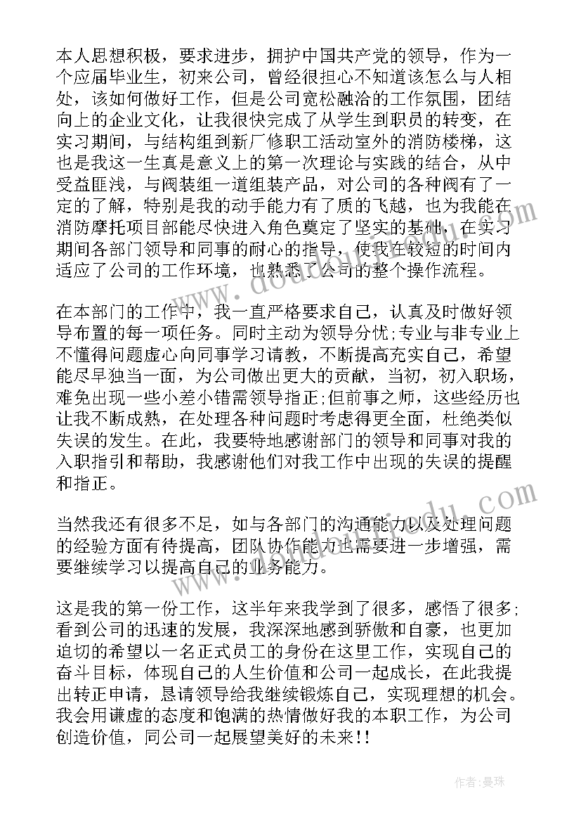 最新晋升的自我介绍 晋升面试自我介绍(优秀5篇)