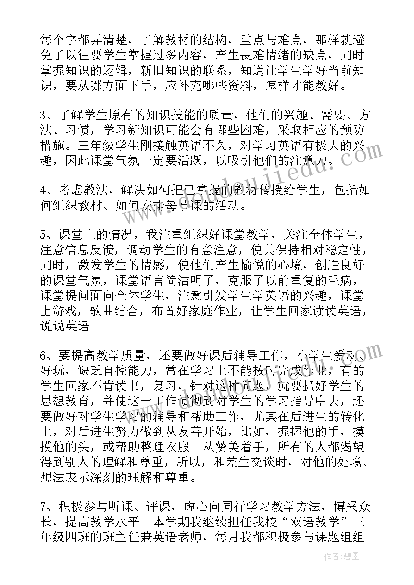 小学英语教师教学工作总结(优秀10篇)