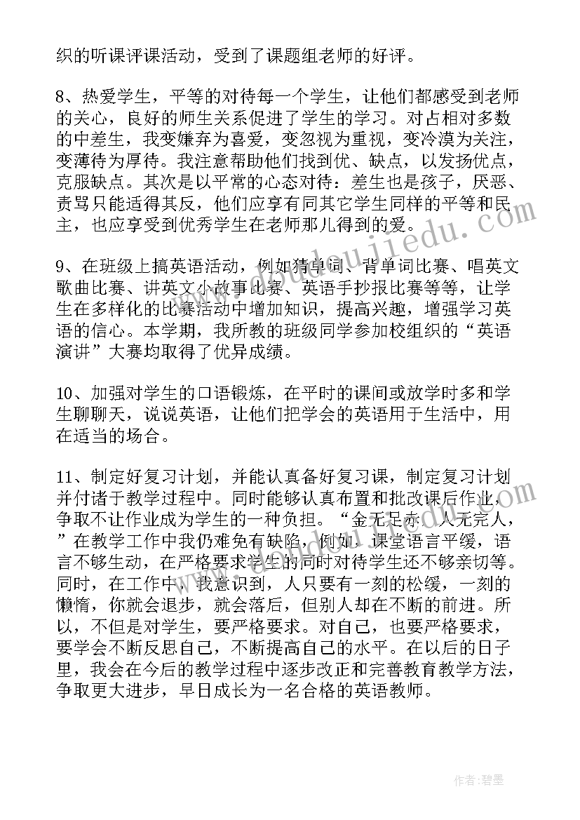 小学英语教师教学工作总结(优秀10篇)