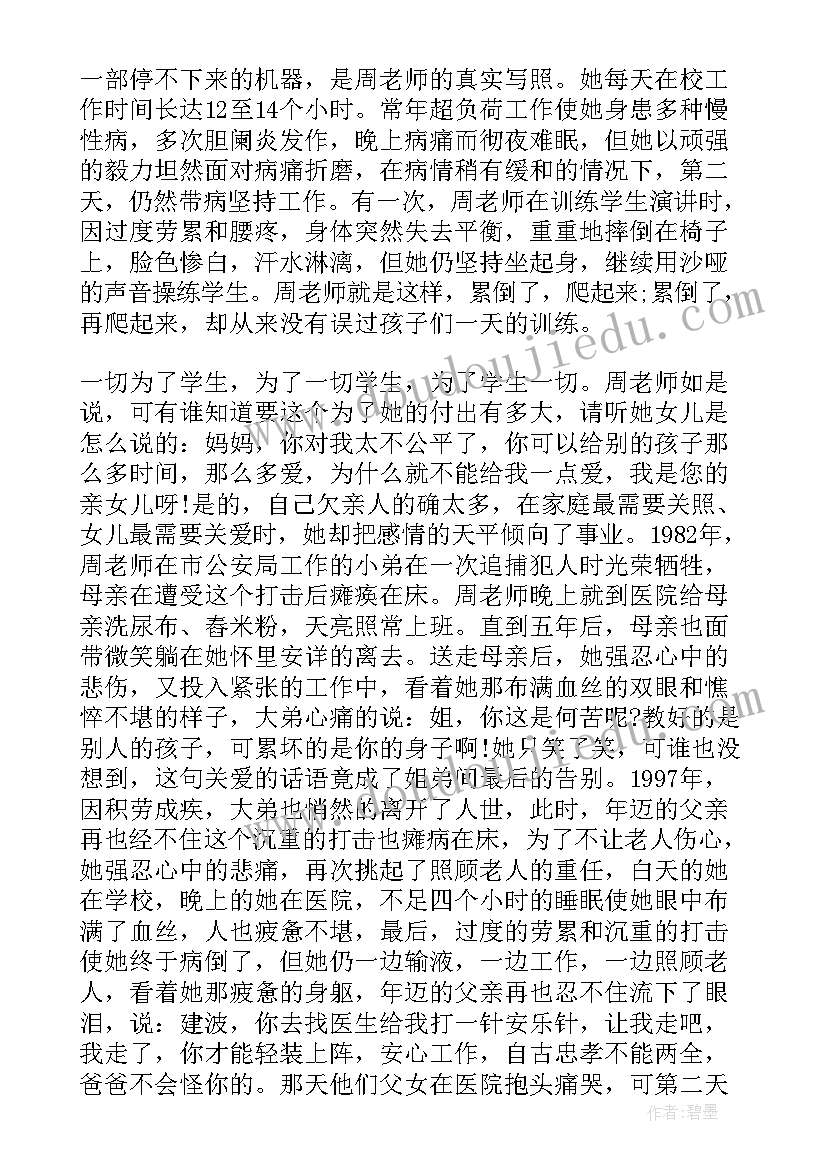 小学英语教师教学工作总结(优秀10篇)