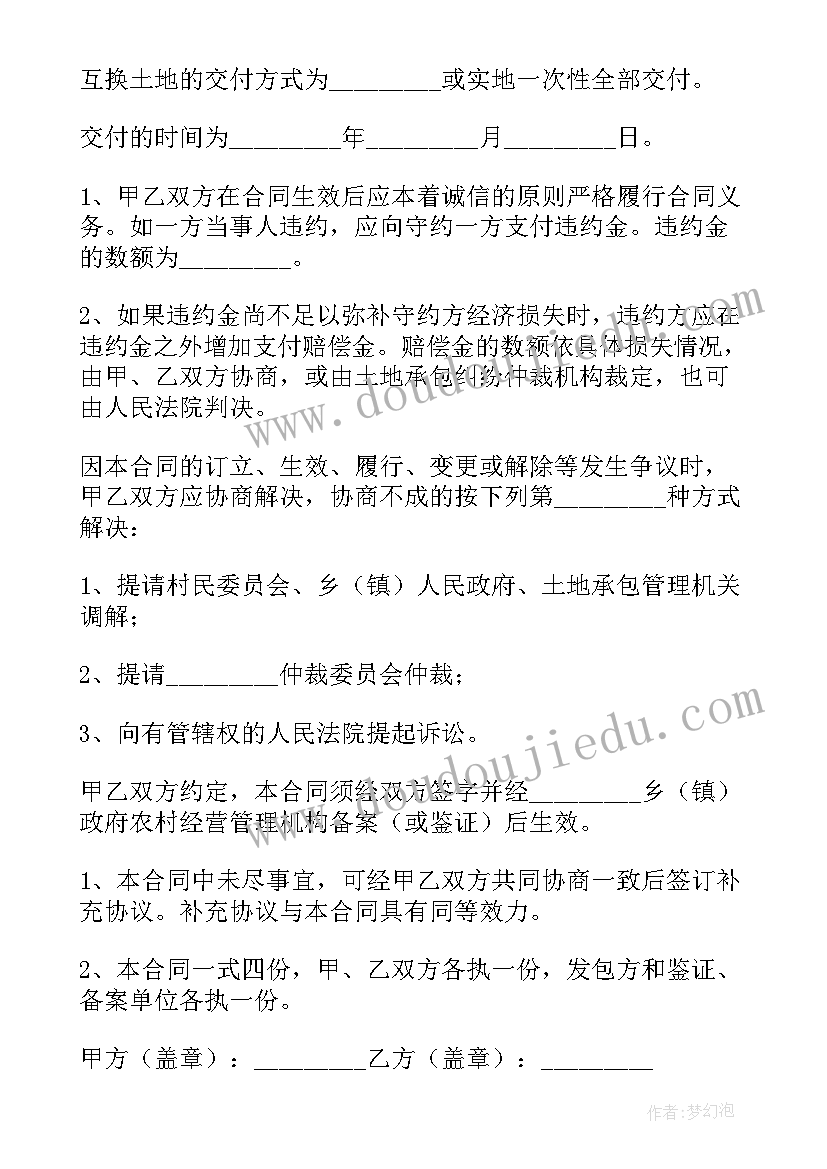 2023年水稻种植感悟(精选5篇)