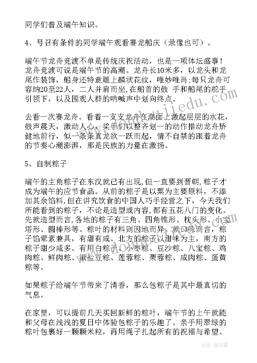 2023年校园端午节活动策划案(汇总5篇)