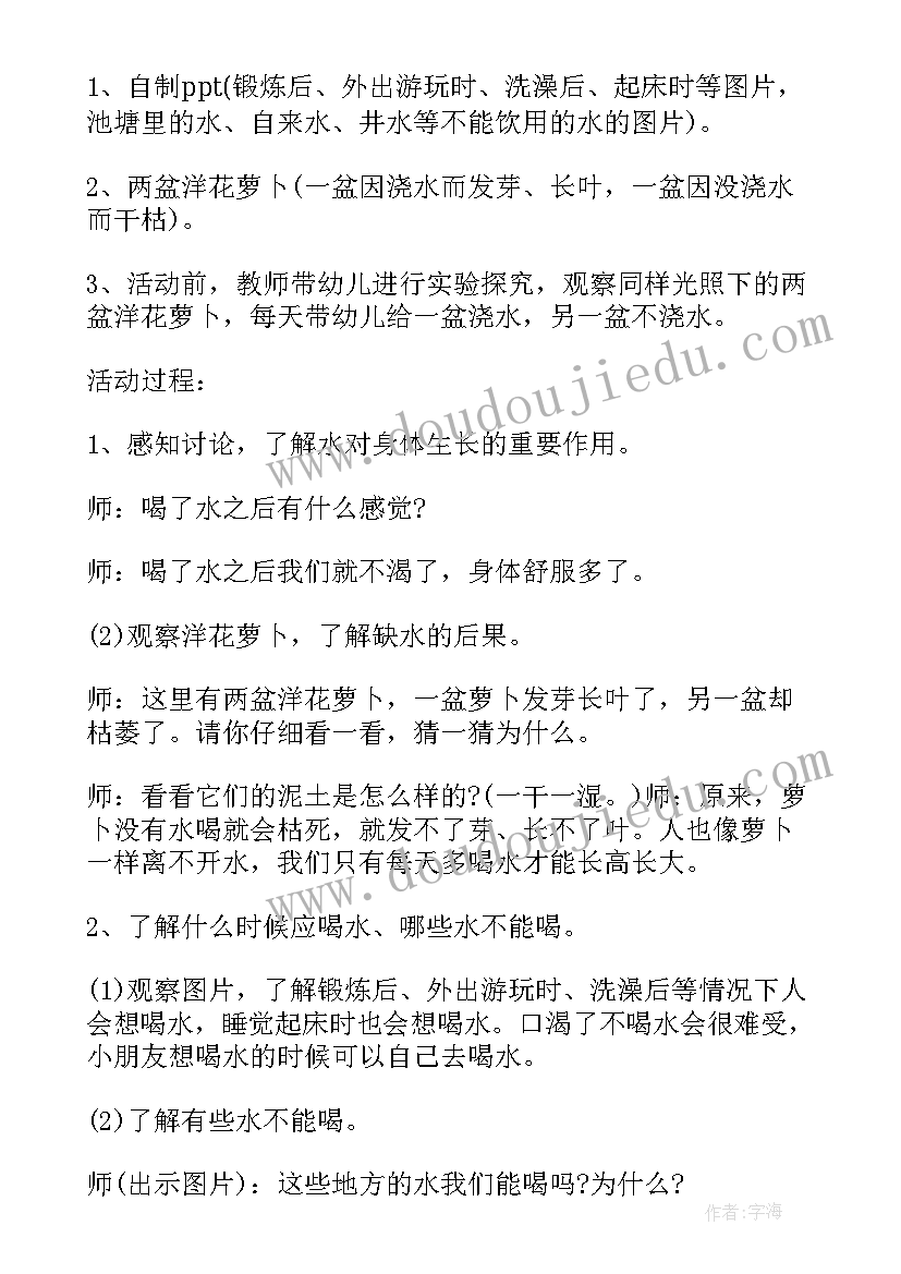 幼儿园小班活动设计与实施 幼儿园小班美术活动策划方案(大全10篇)