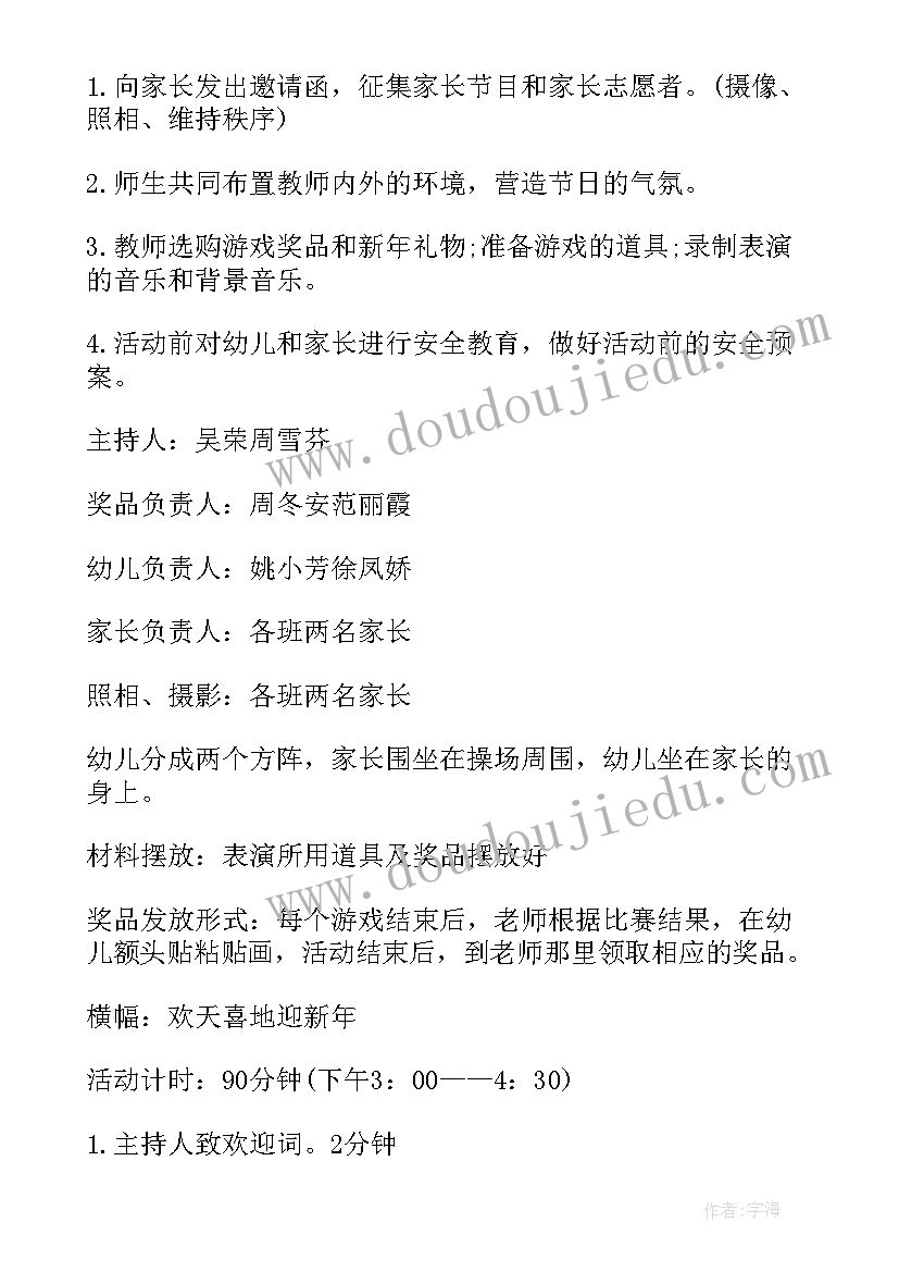 幼儿园小班活动设计与实施 幼儿园小班美术活动策划方案(大全10篇)