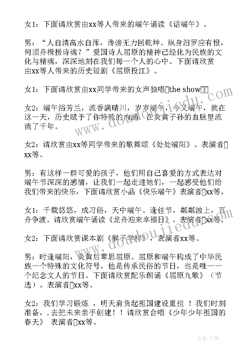 最新班级经典诵读活动总结(大全10篇)