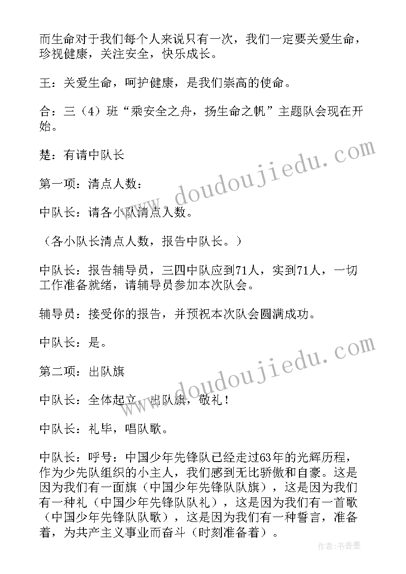 2023年中小学用电安全活动策划 小学生安全活动方案(优秀6篇)