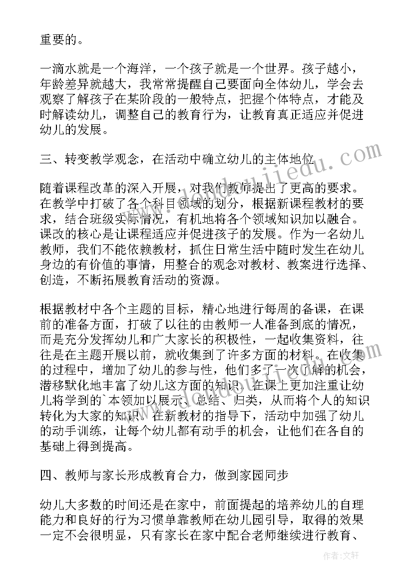 2023年幼儿园大班期未工作总结(汇总6篇)