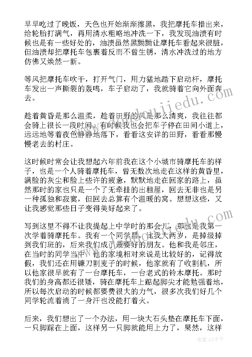 2023年艺考播音主持稿子抒情 抒情类散文播音主持自备稿件(大全9篇)