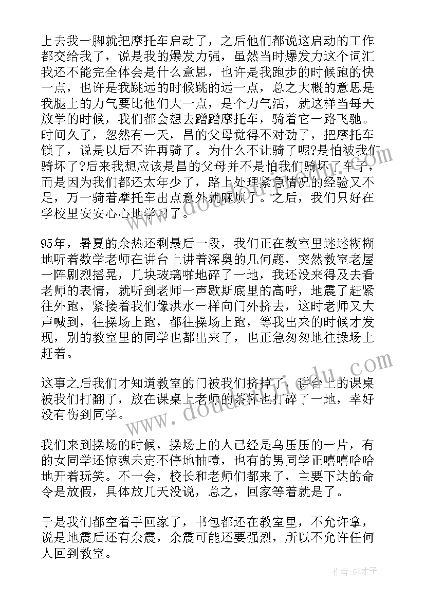 2023年艺考播音主持稿子抒情 抒情类散文播音主持自备稿件(大全9篇)