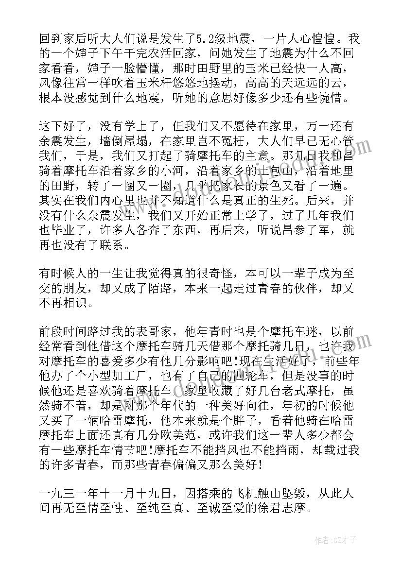 2023年艺考播音主持稿子抒情 抒情类散文播音主持自备稿件(大全9篇)