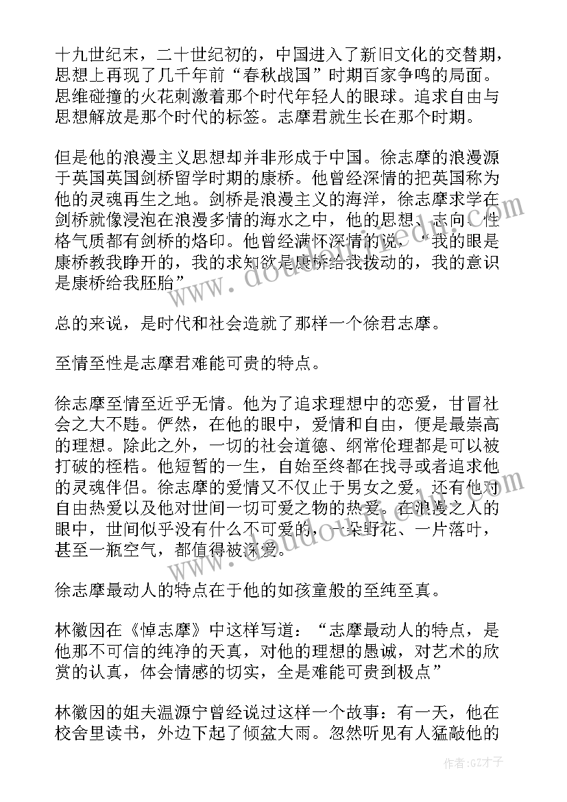 2023年艺考播音主持稿子抒情 抒情类散文播音主持自备稿件(大全9篇)