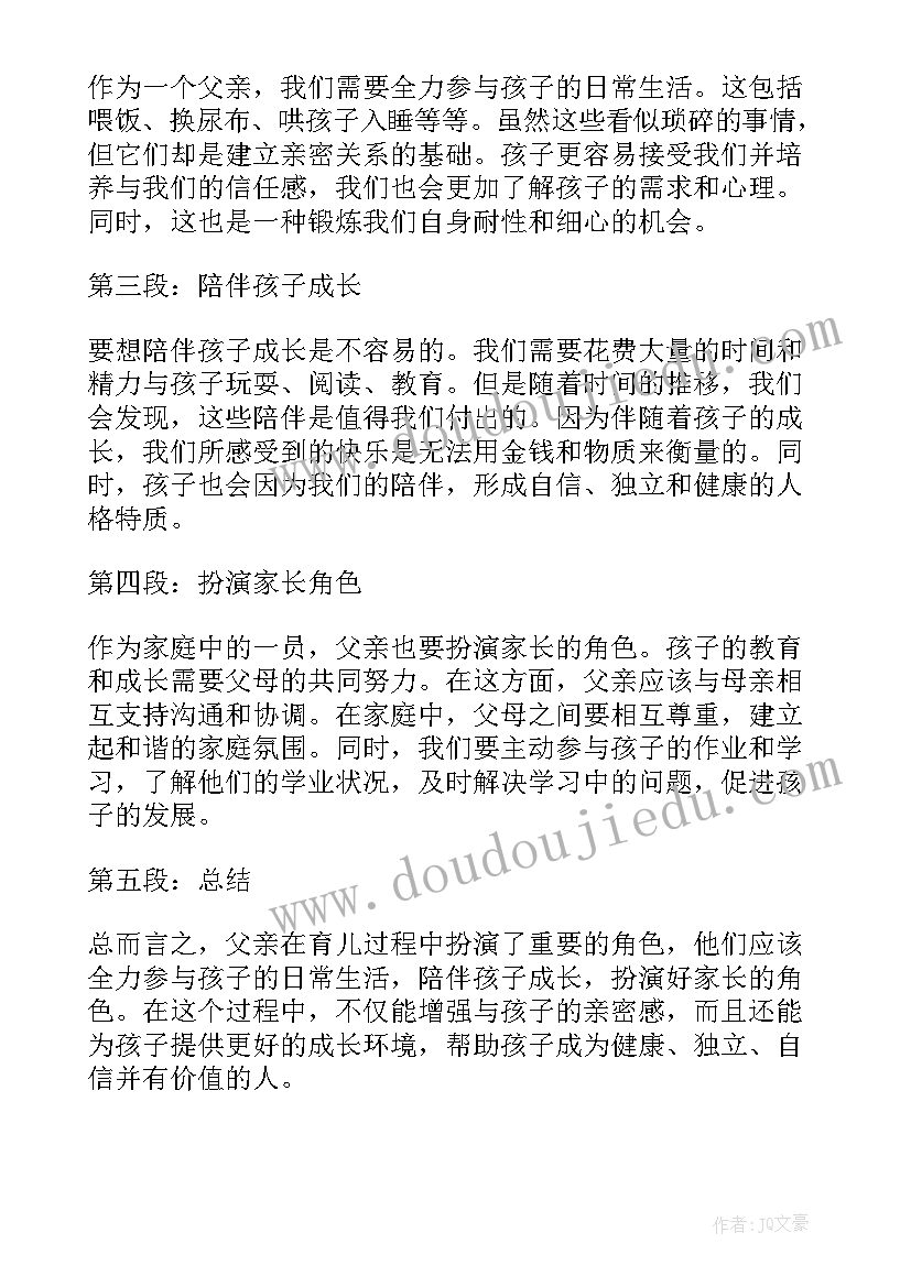 父亲给初中女儿的一封信励志(精选10篇)