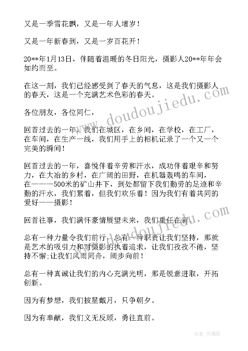 年会主持稿串词说(模板7篇)