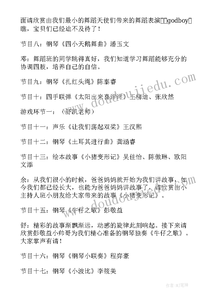 最新高中音乐晚会主持词和开场白 音乐文艺晚会主持词开场白(汇总5篇)