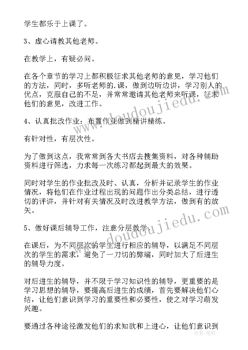 高校个人年终工作总结(大全7篇)