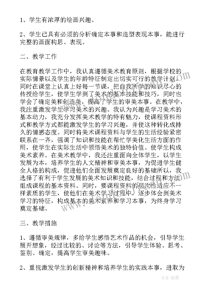 最新支教工作个人总结 生物教师个人工作总结报告(优秀9篇)