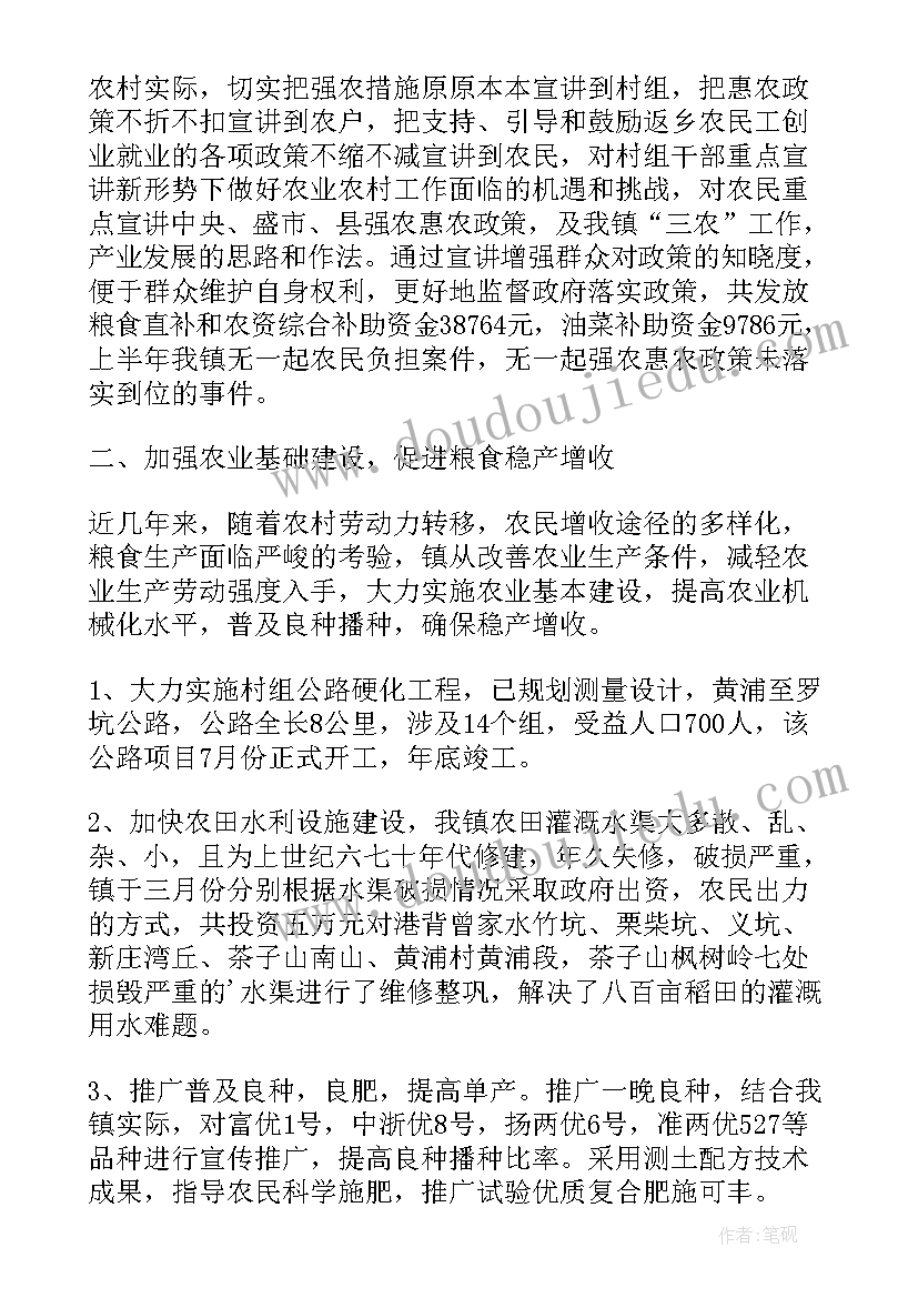 2023年乡镇农业农村工作工作下基层工作总结 乡镇农业农村工作(精选9篇)