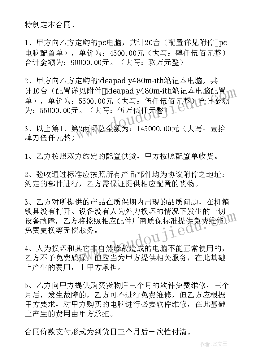 采购合同简易版表格免费(模板7篇)