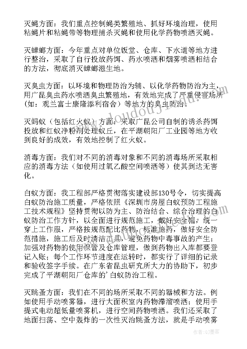 工程部年终工作总结(通用8篇)