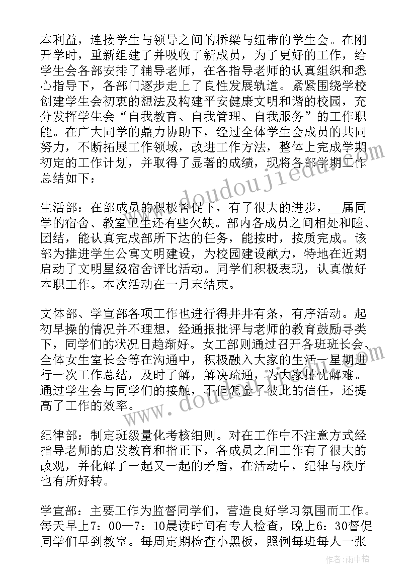 2023年小学班主任教学工作总结(模板10篇)