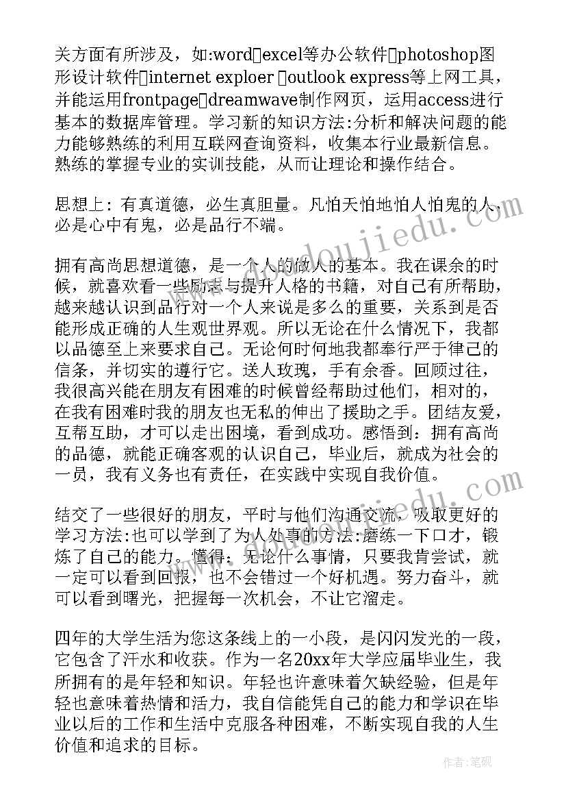 2023年个人优缺点自我评价及改进 个人优缺点自我评价(通用10篇)