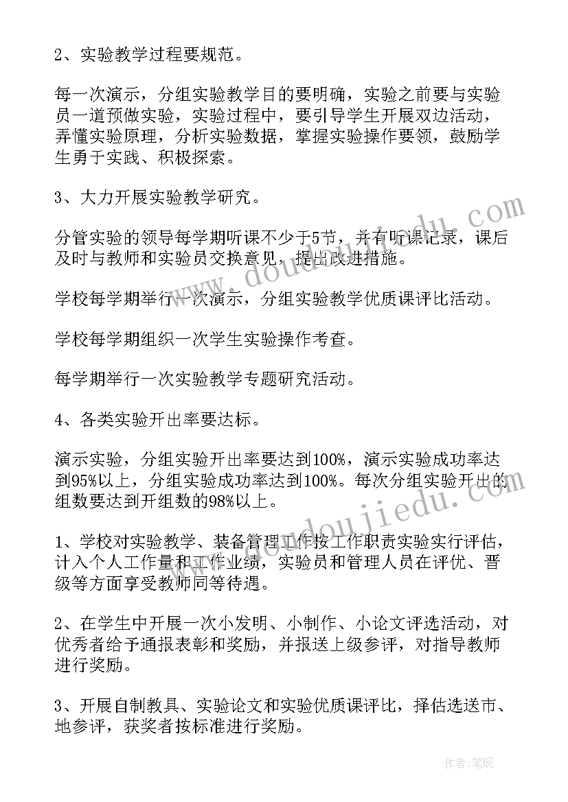 最新教师教育教学工作计划(模板5篇)