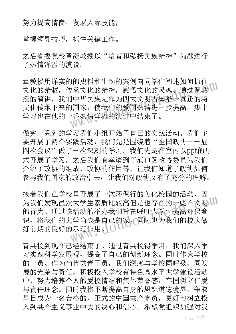 2023年青春有我心得体会报告 青青校园心得体会报告(实用5篇)