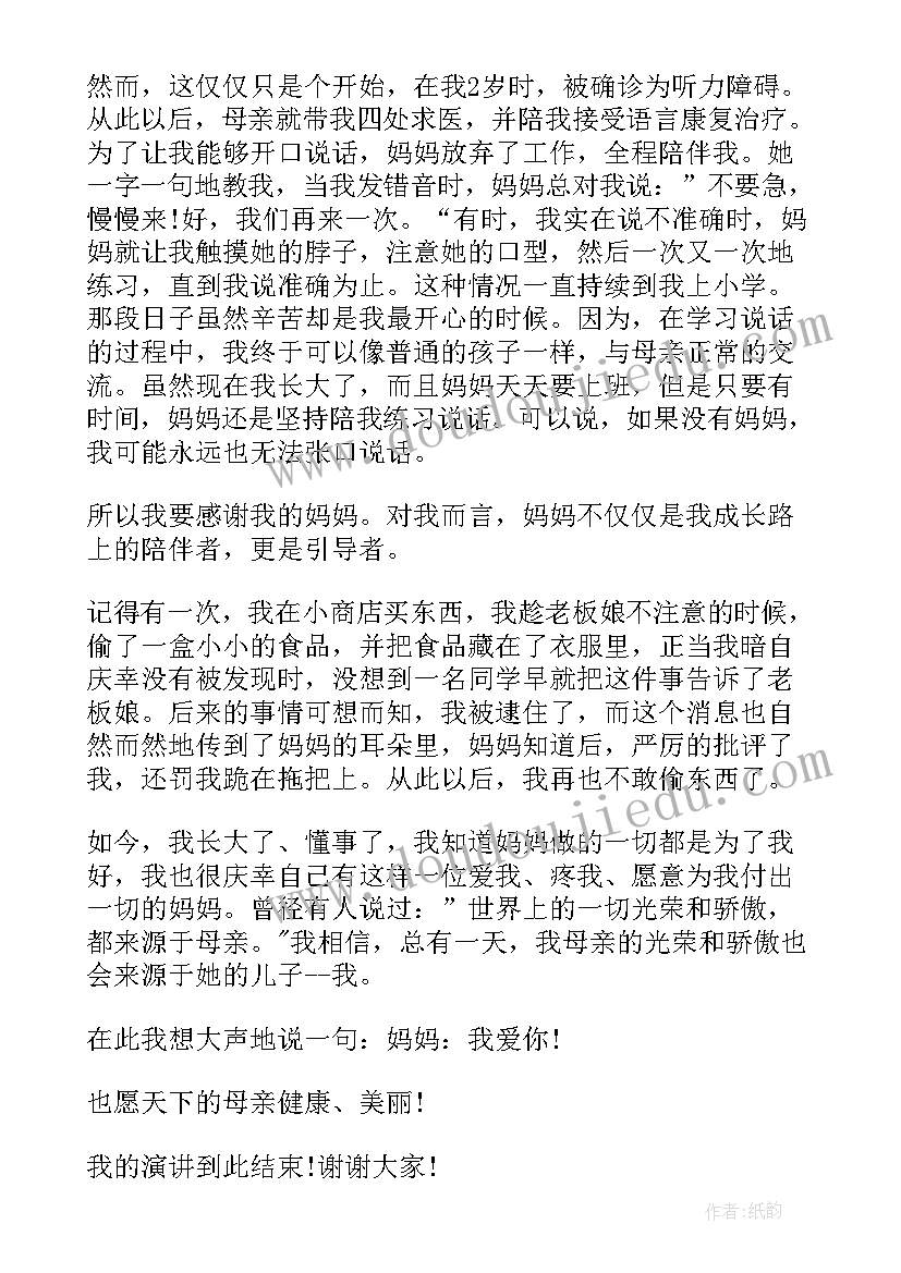 最新学会成长演讲稿三分钟 学会感恩快乐成长演讲稿(汇总5篇)